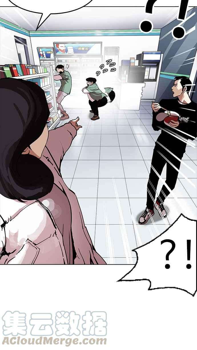 看脸时代第162话 崔秀珍的追踪 完结