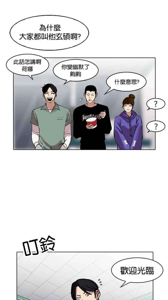 看脸时代第162话 崔秀珍的追踪 完结