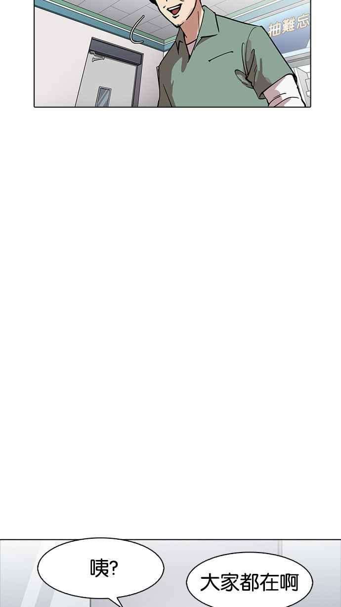 看脸时代第162话 崔秀珍的追踪 完结