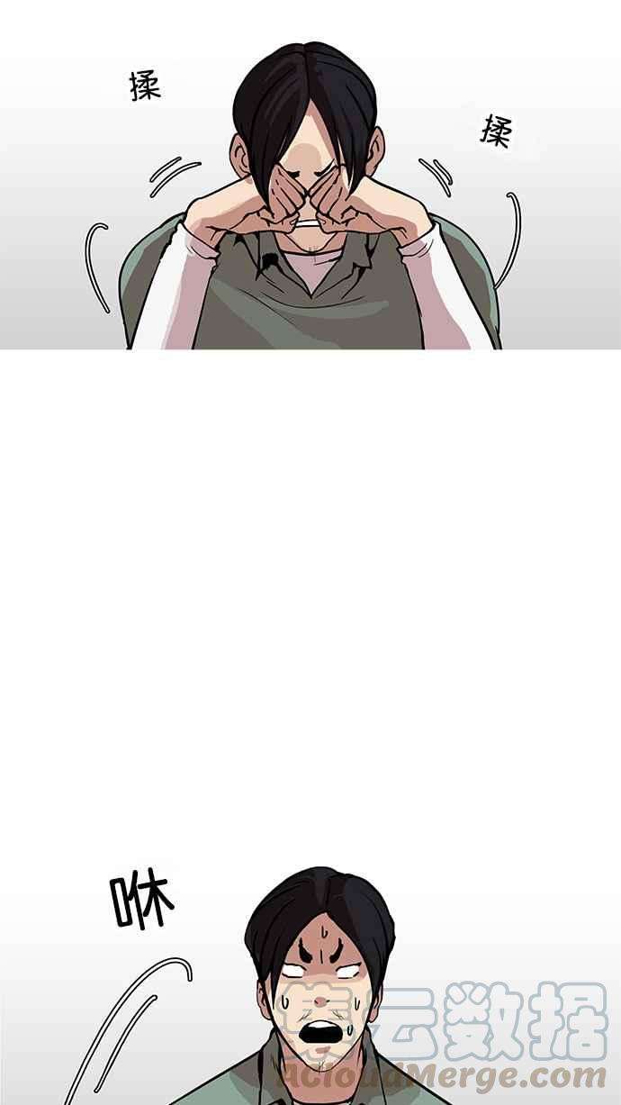 看脸时代第162话 崔秀珍的追踪 完结