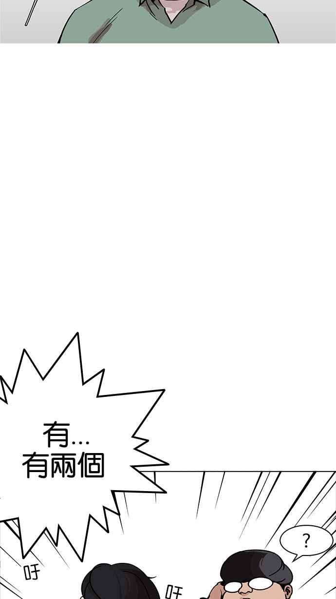 看脸时代第162话 崔秀珍的追踪 完结