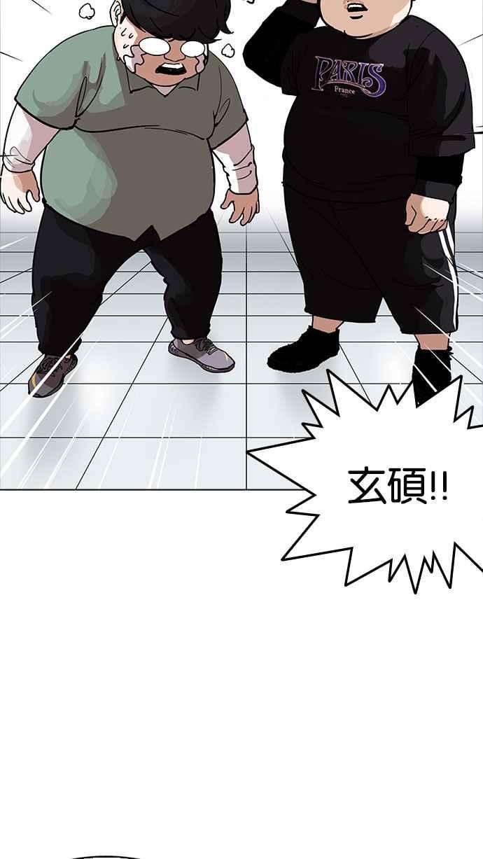 看脸时代第162话 崔秀珍的追踪 完结