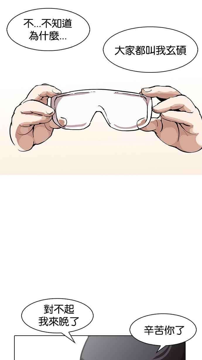 看脸时代第162话 崔秀珍的追踪 完结