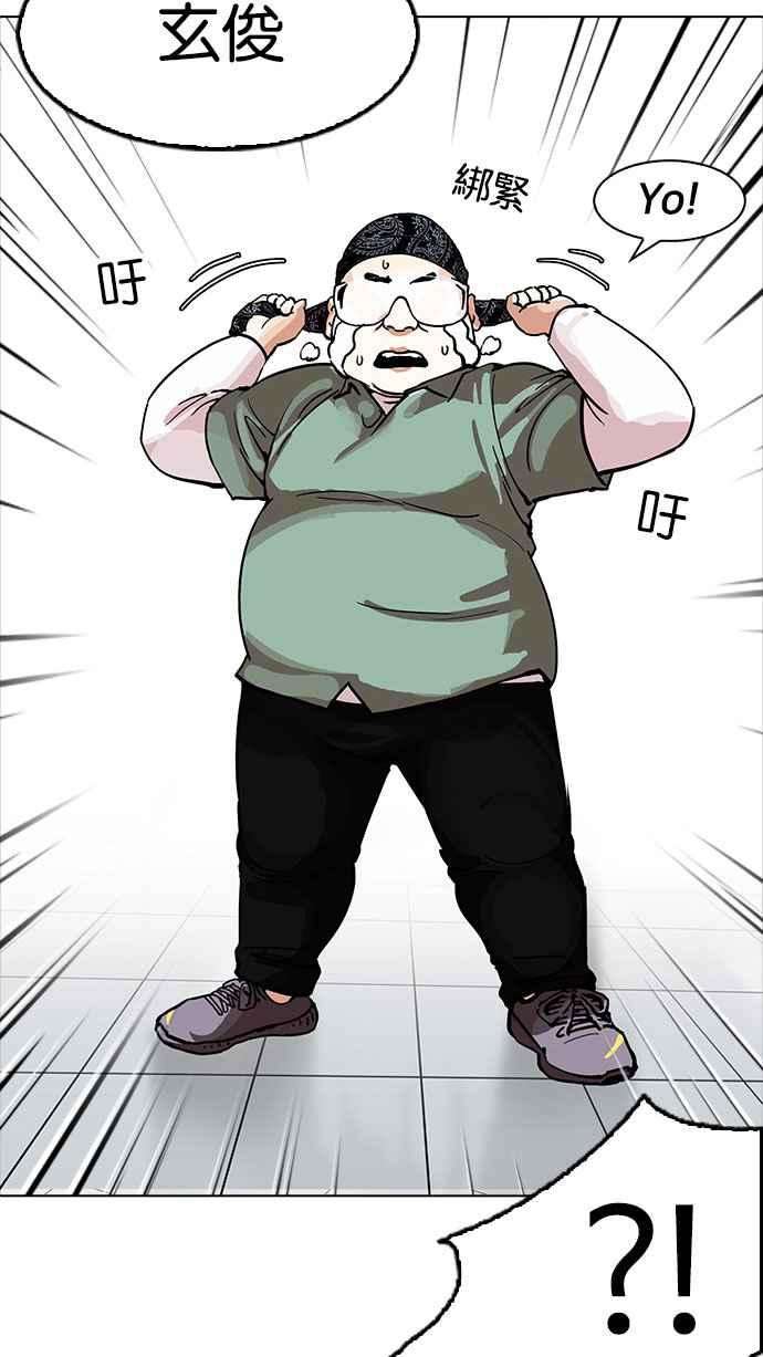 看脸时代第162话 崔秀珍的追踪 完结