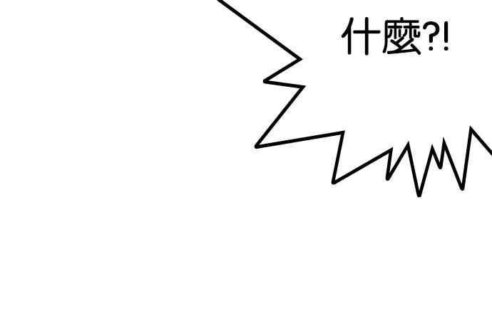 看脸时代第162话 崔秀珍的追踪 完结