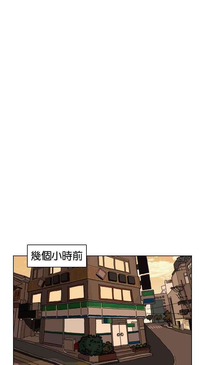 看脸时代第162话 崔秀珍的追踪 完结