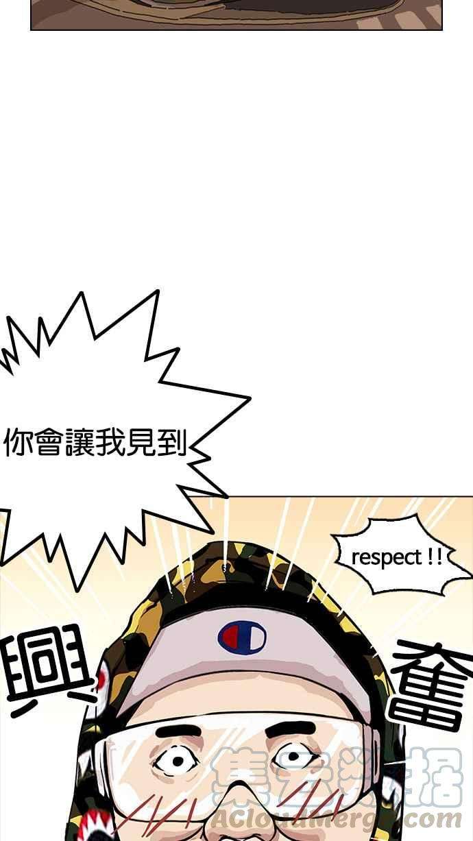 看脸时代第162话 崔秀珍的追踪 完结