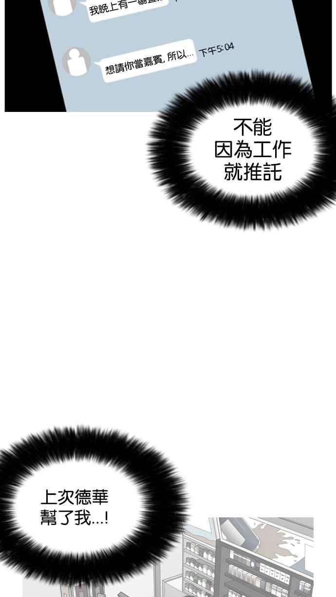 看脸时代第162话 崔秀珍的追踪 完结