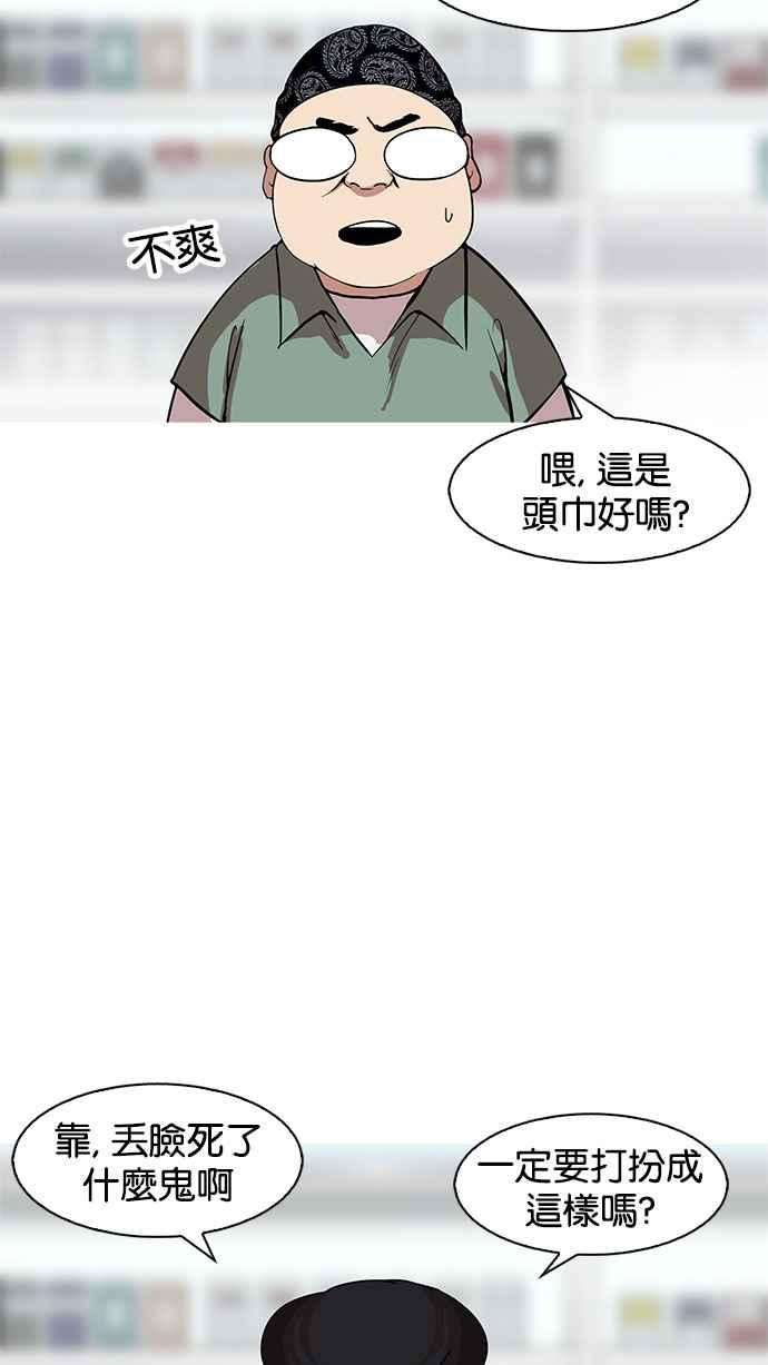 看脸时代第162话 崔秀珍的追踪 完结