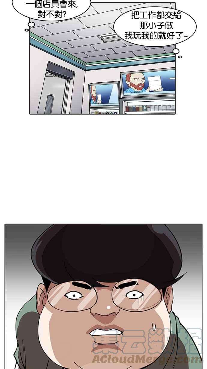 看脸时代第162话 崔秀珍的追踪 完结