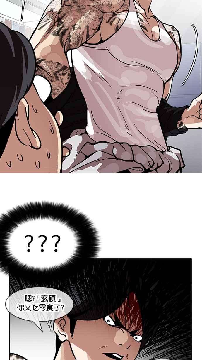 看脸时代第162话 崔秀珍的追踪 完结