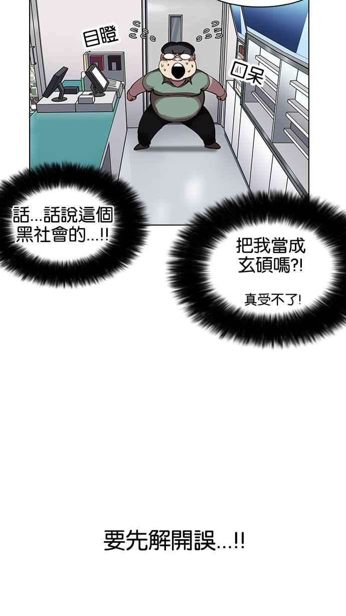 看脸时代第162话 崔秀珍的追踪 完结