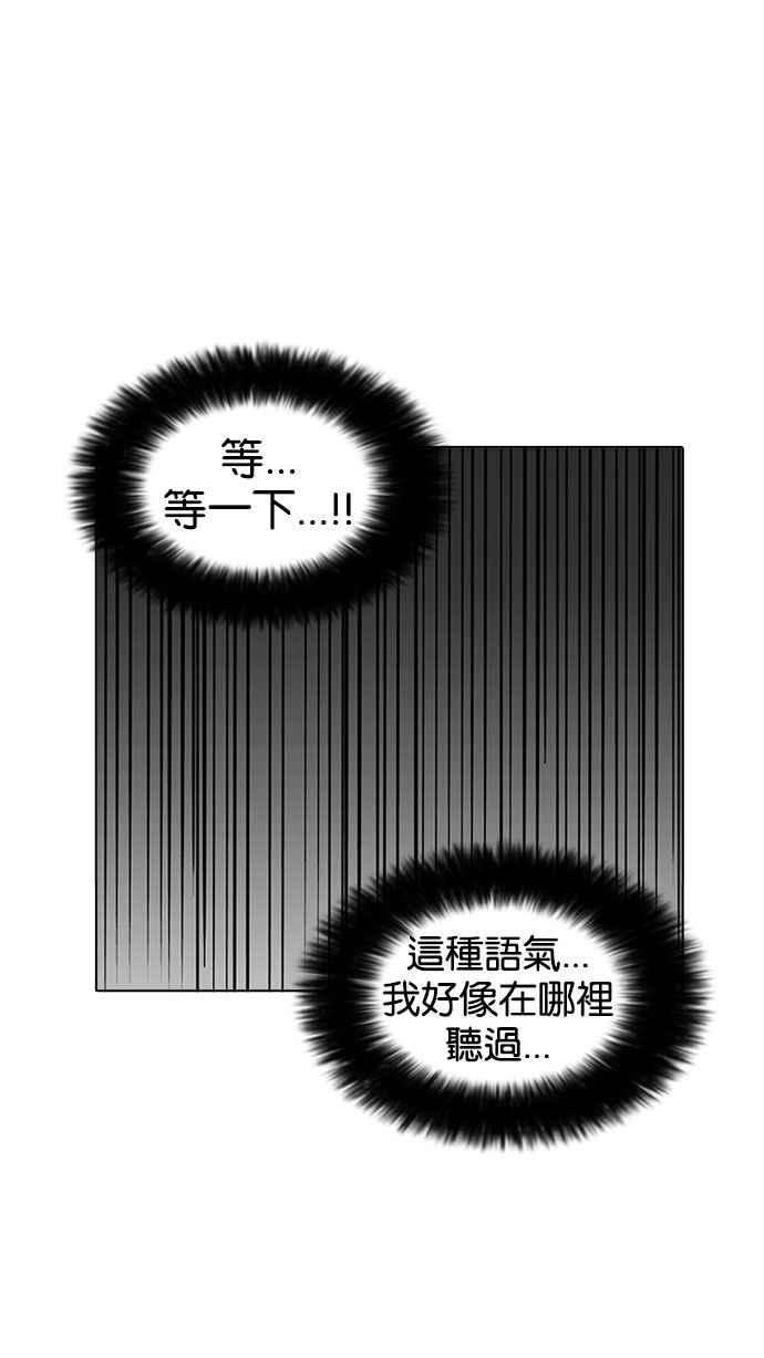 看脸时代第162话 崔秀珍的追踪 完结