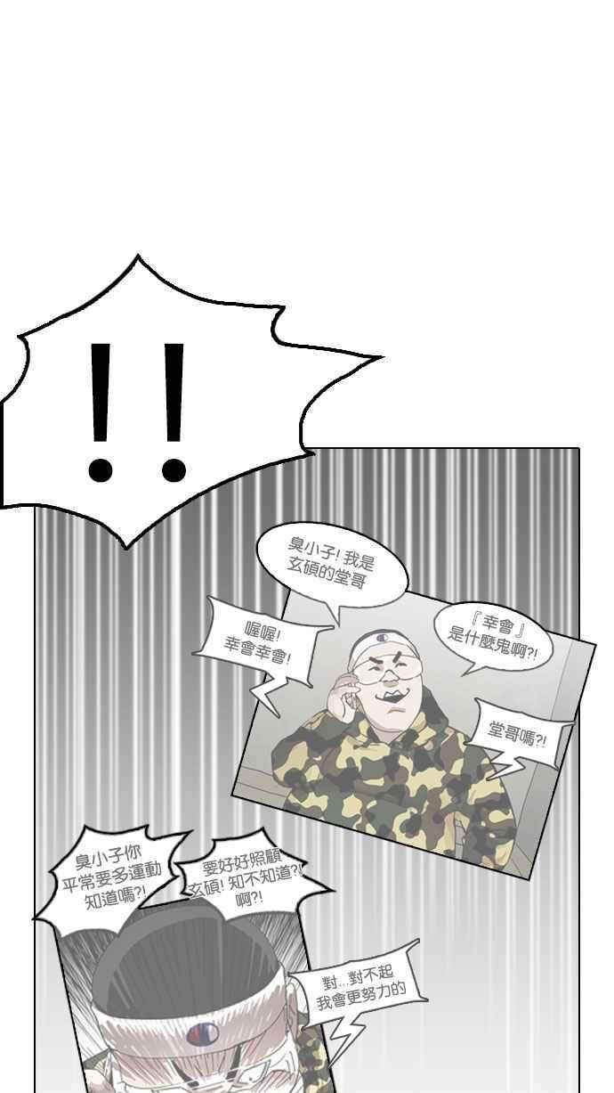 看脸时代第162话 崔秀珍的追踪 完结