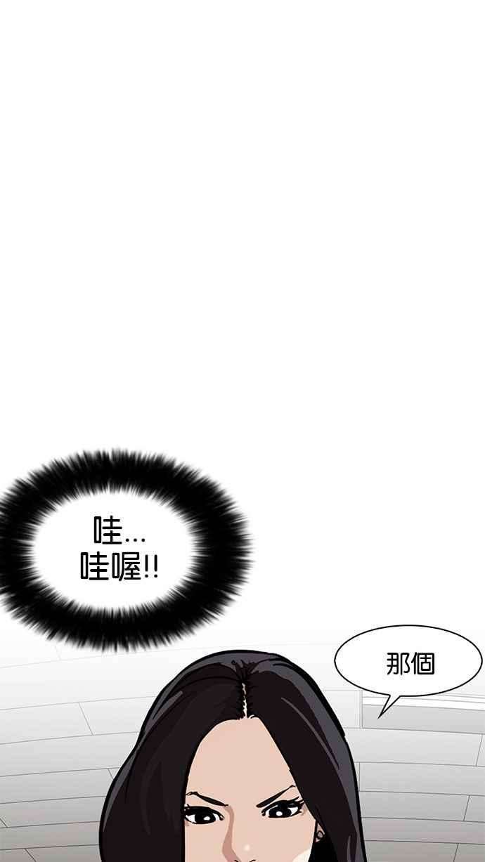 看脸时代第162话 崔秀珍的追踪 完结