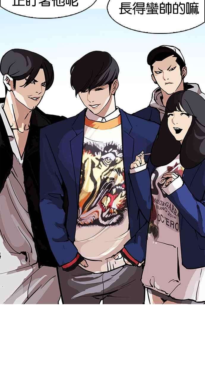 看脸时代第163话 人头户 01