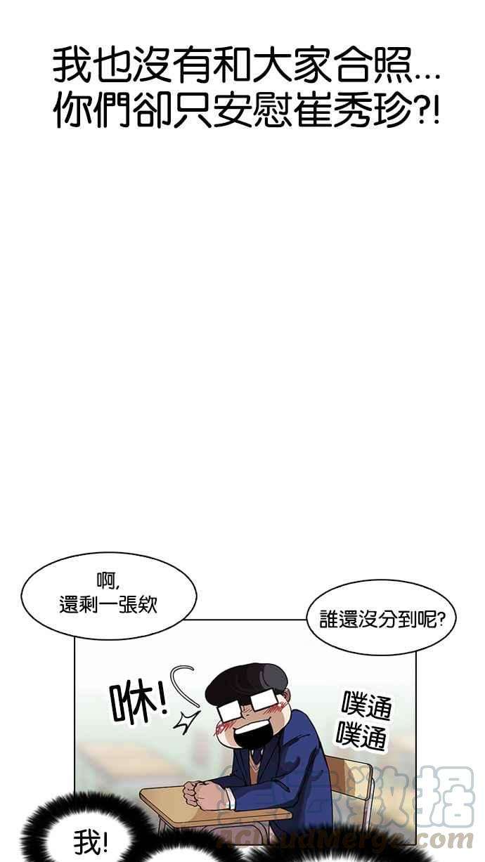 看脸时代第163话 人头户 01