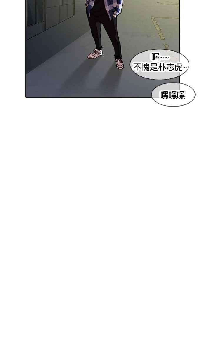 看脸时代第163话 人头户 01