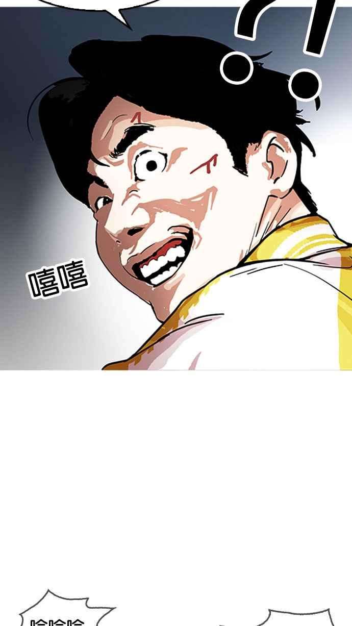 看脸时代第163话 人头户 01
