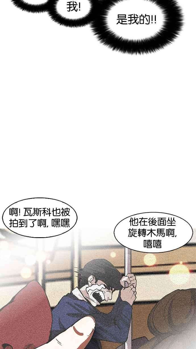 看脸时代第163话 人头户 01