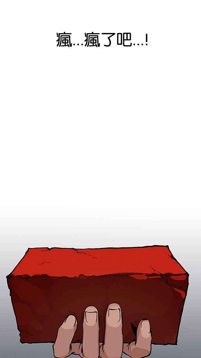 看脸时代第163话 人头户 01