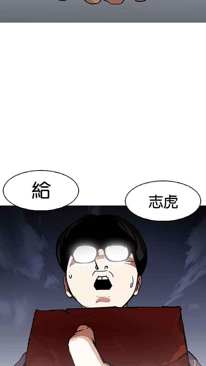 看脸时代第163话 人头户 01