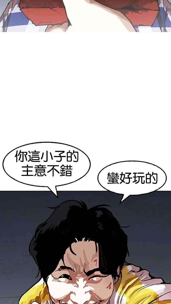 看脸时代第163话 人头户 01