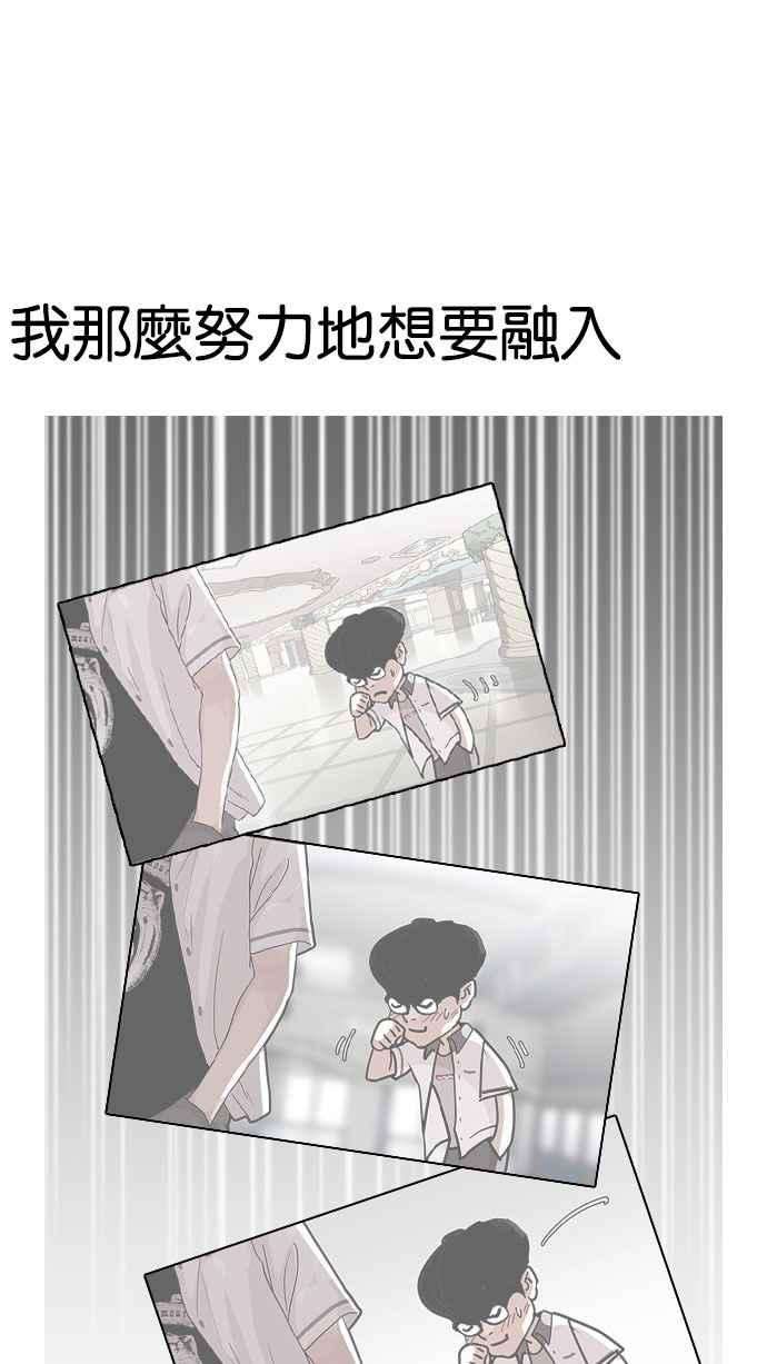 看脸时代第163话 人头户 01