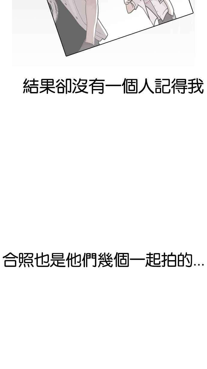 看脸时代第163话 人头户 01