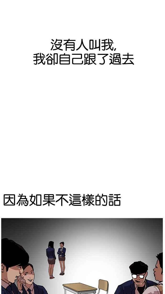 看脸时代第163话 人头户 01