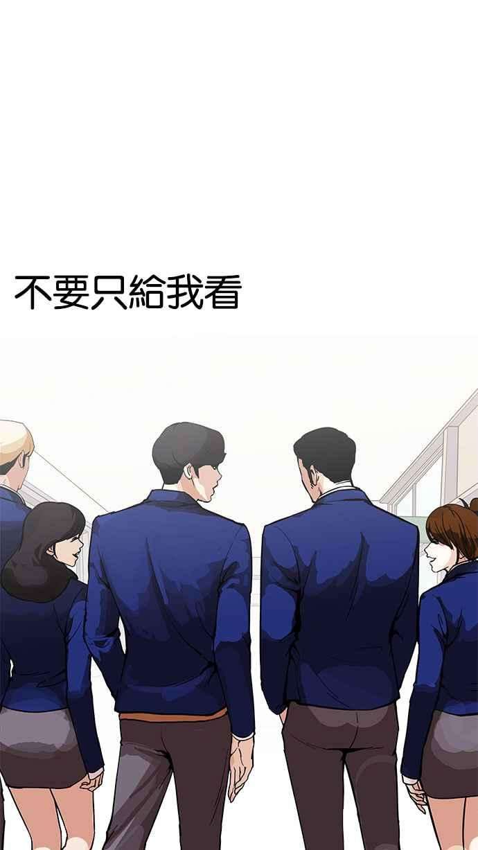 看脸时代第163话 人头户 01