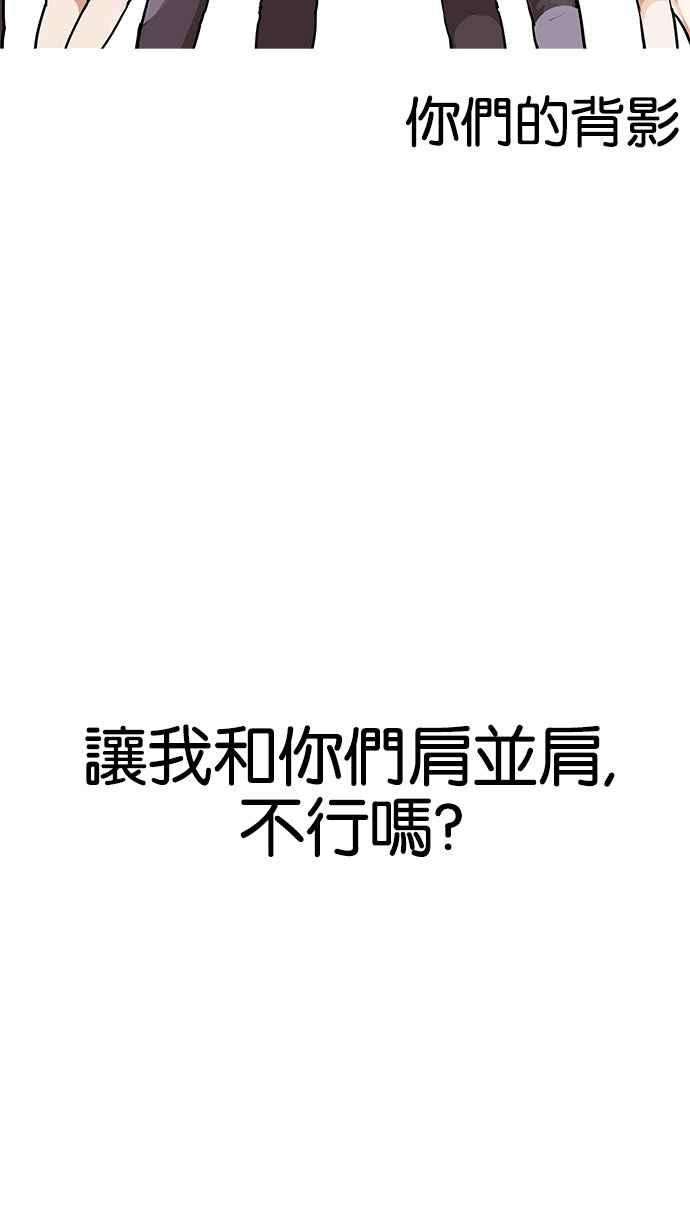 看脸时代第163话 人头户 01