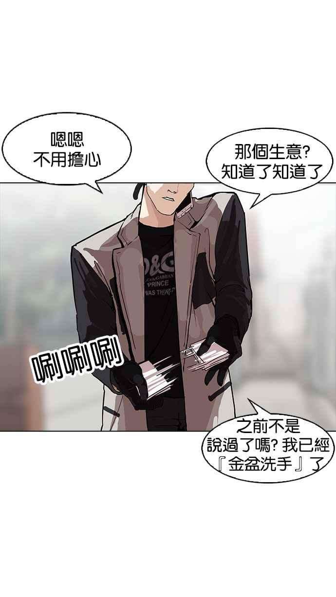 看脸时代第163话 人头户 01