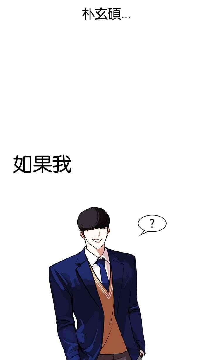 看脸时代第163话 人头户 01