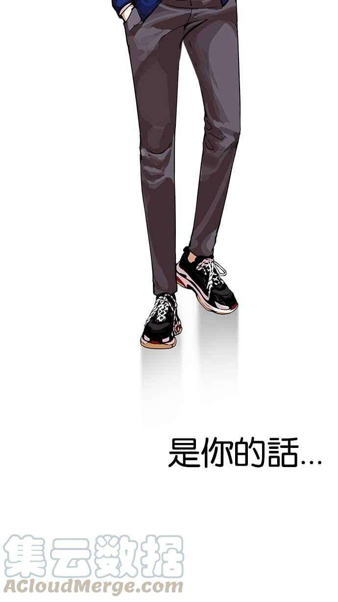 看脸时代第163话 人头户 01