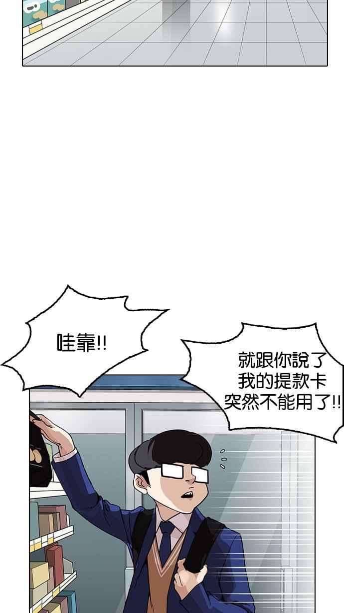 看脸时代第163话 人头户 01