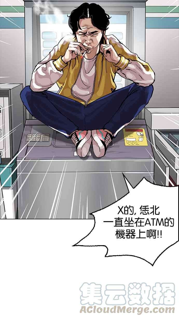 看脸时代第163话 人头户 01