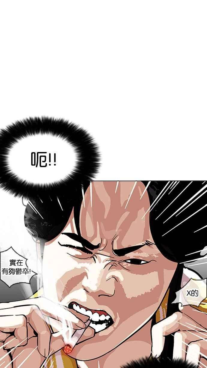 看脸时代第163话 人头户 01