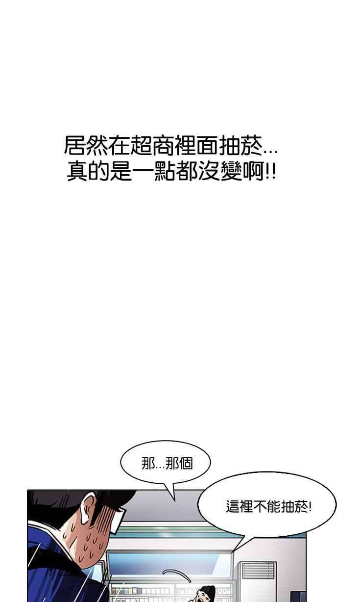 看脸时代第163话 人头户 01