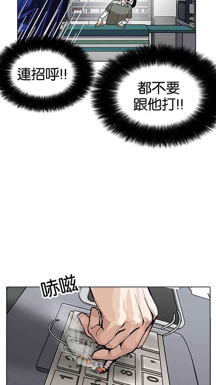 看脸时代第163话 人头户 01