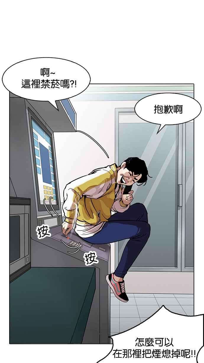 看脸时代第163话 人头户 01