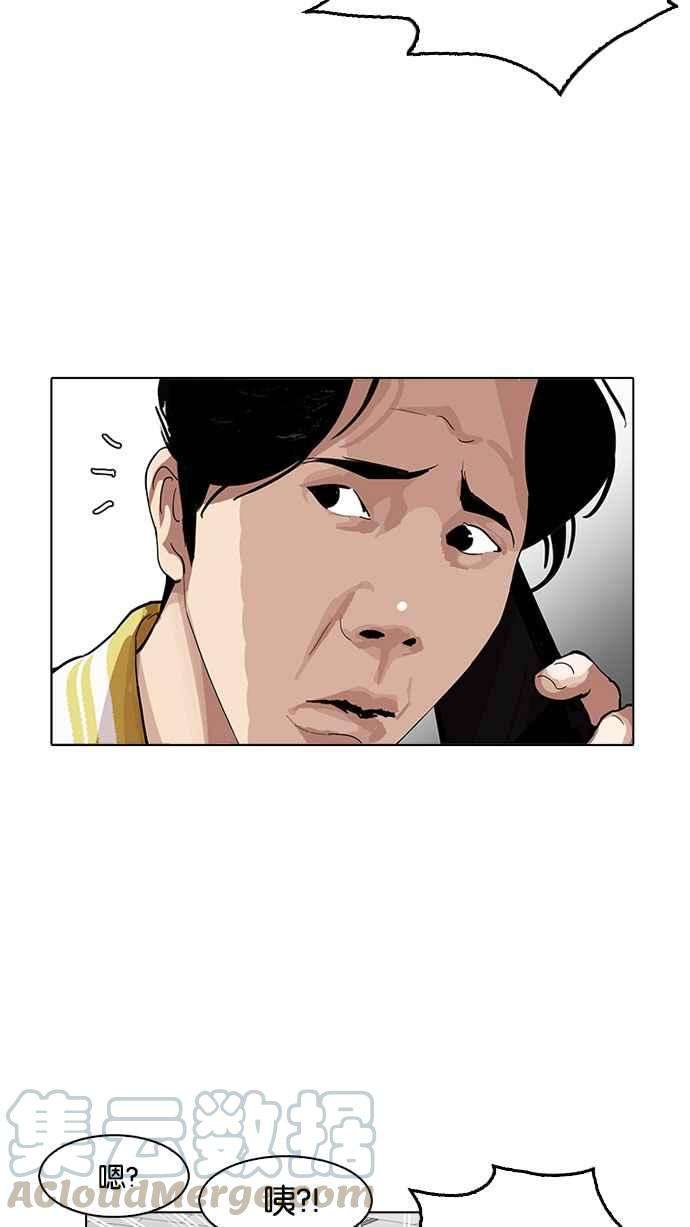 看脸时代第163话 人头户 01