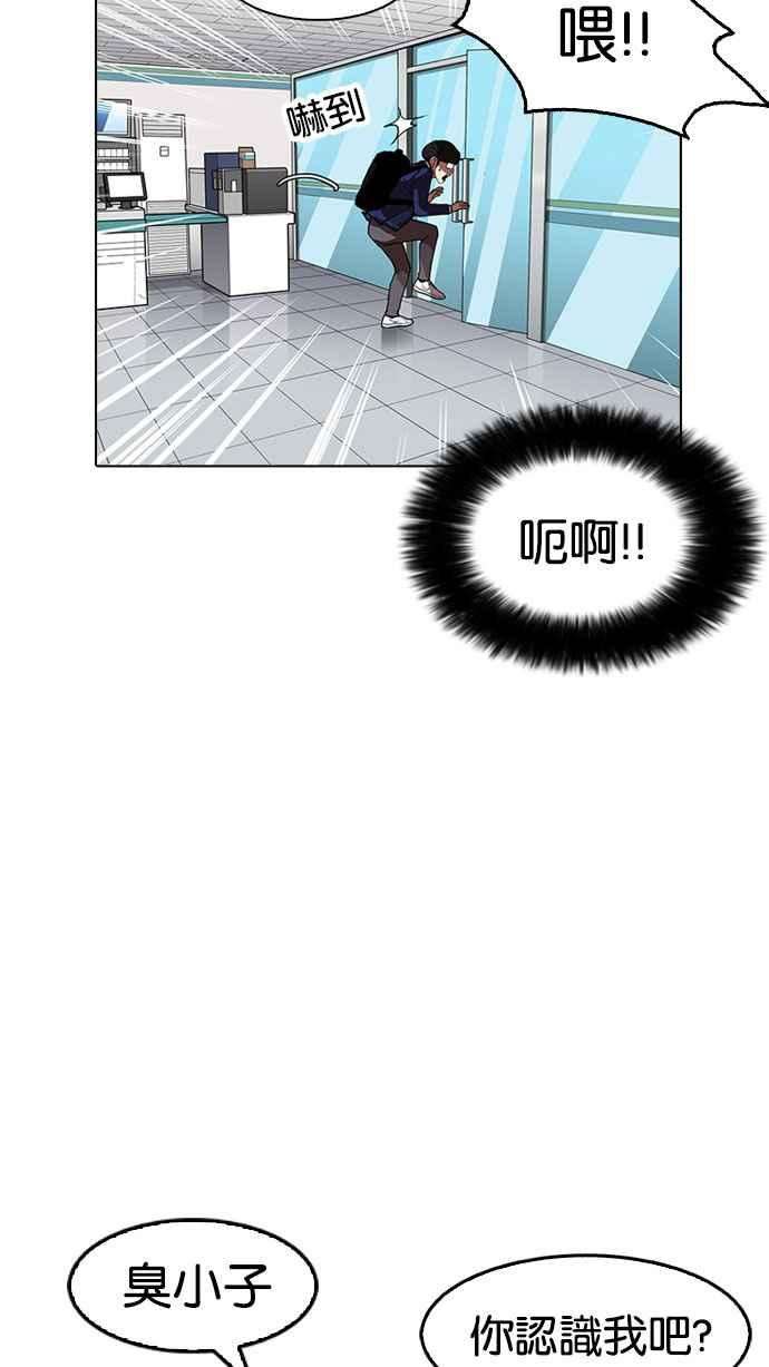 看脸时代第163话 人头户 01