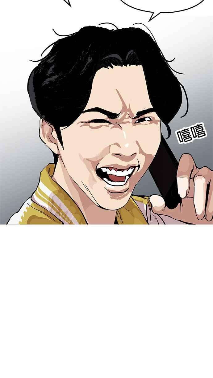 看脸时代第163话 人头户 01