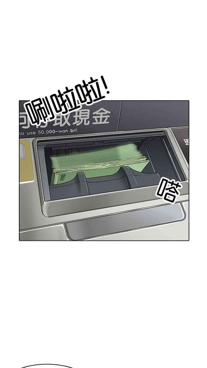 看脸时代第163话 人头户 01