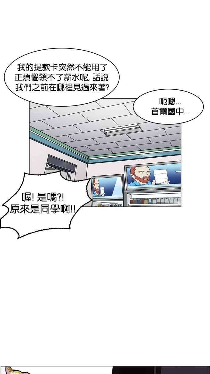 看脸时代第163话 人头户 01