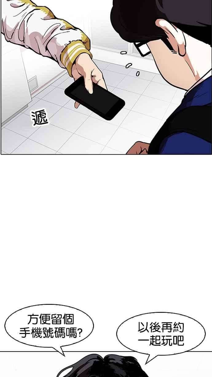 看脸时代第163话 人头户 01