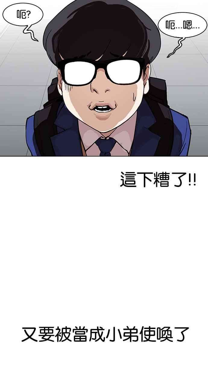 看脸时代第163话 人头户 01