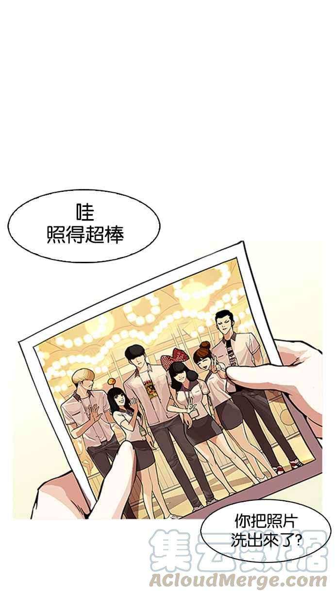 看脸时代第163话 人头户 01