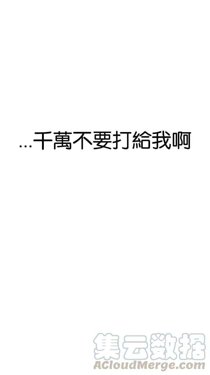 看脸时代第163话 人头户 01